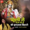 About Phoolon Mein Saj Rahe Hai Shri Vrindavan Bihari Song